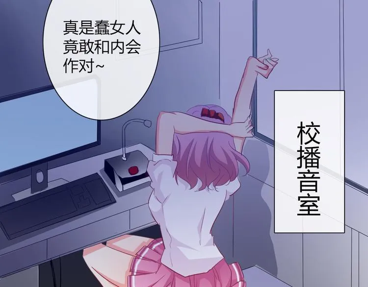 第36话 莫晨楠的女友力 第125页