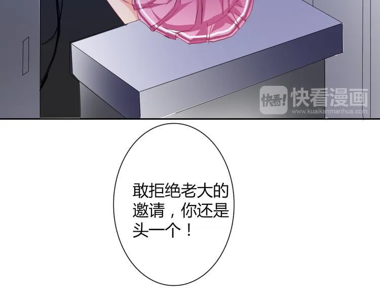 第36话 莫晨楠的女友力 第126页