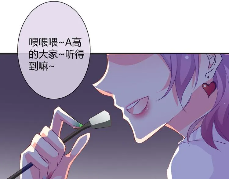 第36话 莫晨楠的女友力 第128页