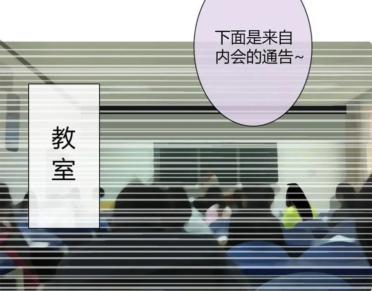 第36话 莫晨楠的女友力 第130页