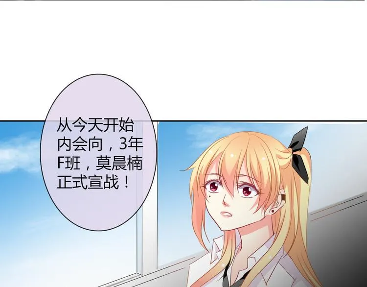 第36话 莫晨楠的女友力 第131页