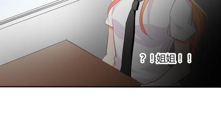 第36话 莫晨楠的女友力 第132页