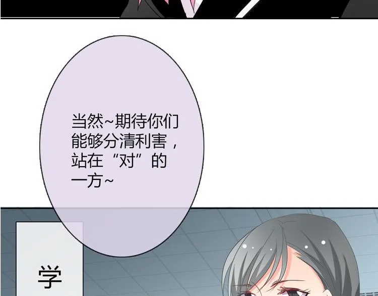第36话 莫晨楠的女友力 第136页
