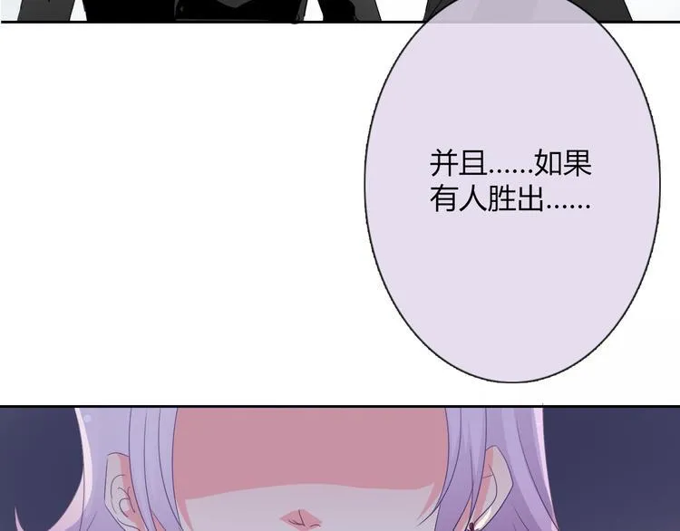 第36话 莫晨楠的女友力 第138页