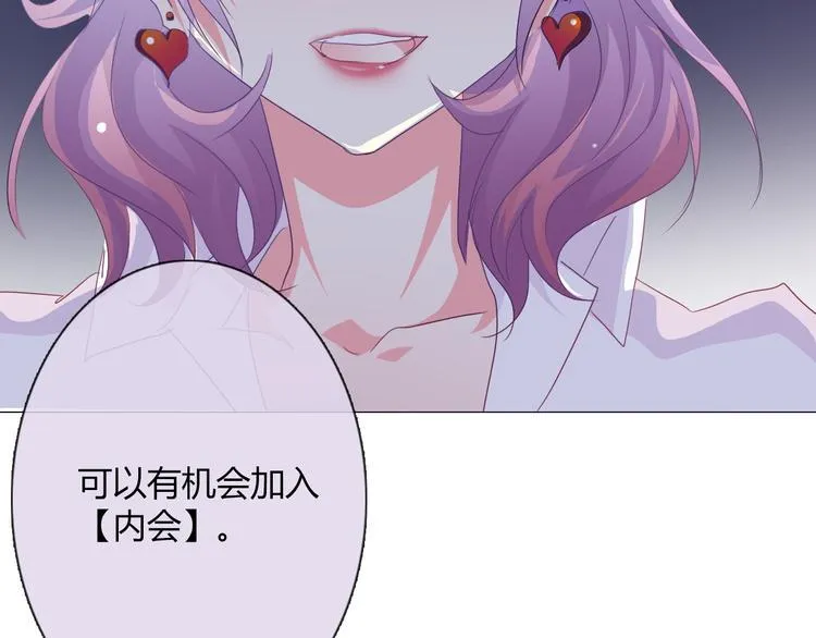 第36话 莫晨楠的女友力 第139页