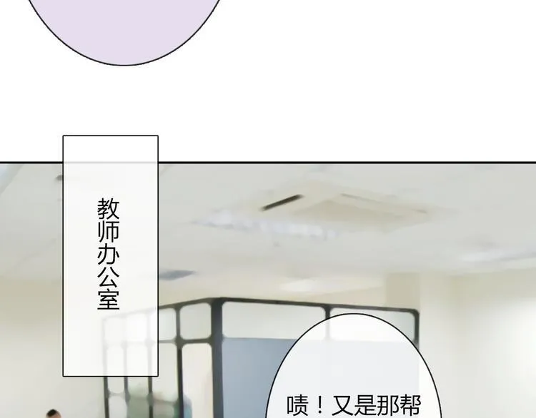 第36话 莫晨楠的女友力 第140页