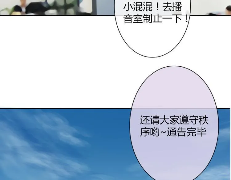 第36话 莫晨楠的女友力 第141页