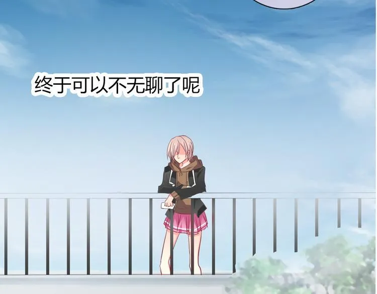 第36话 莫晨楠的女友力 第142页