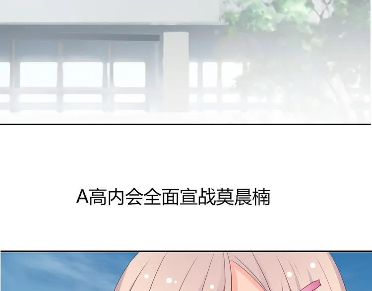 第36话 莫晨楠的女友力 第143页