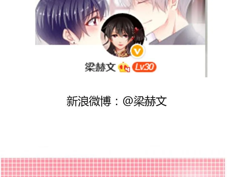 第36话 莫晨楠的女友力 第147页