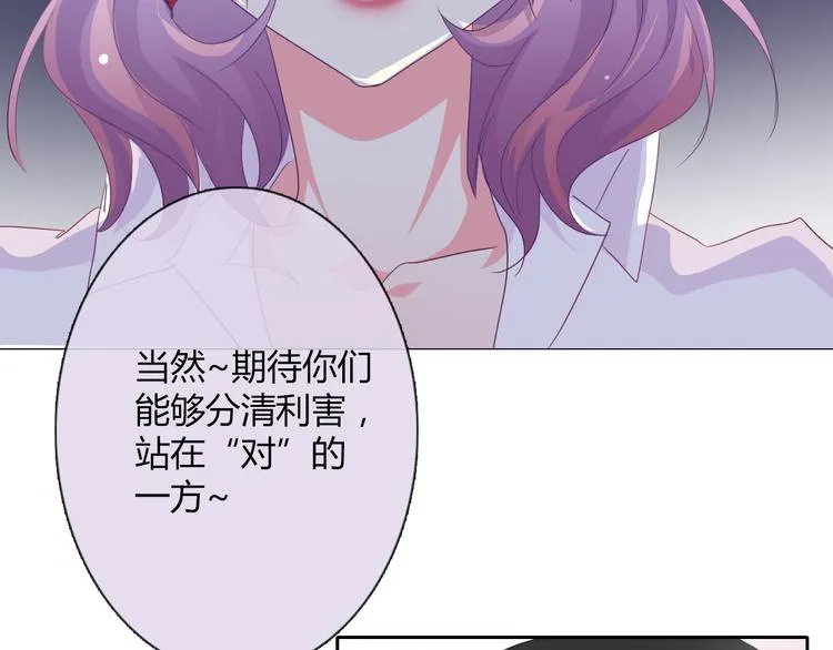 第37话 别说对不起 第2页
