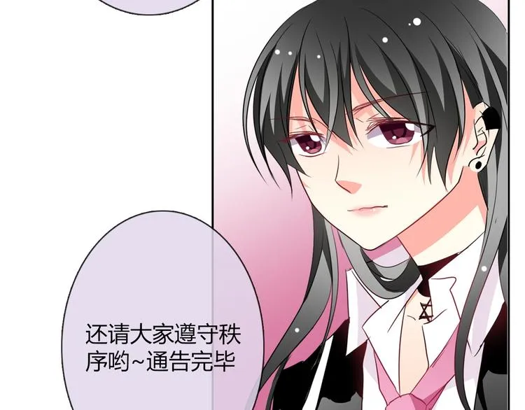 第37话 别说对不起 第3页