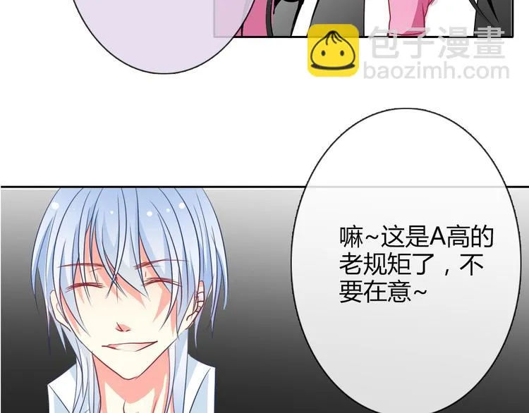 第37话 别说对不起 第4页