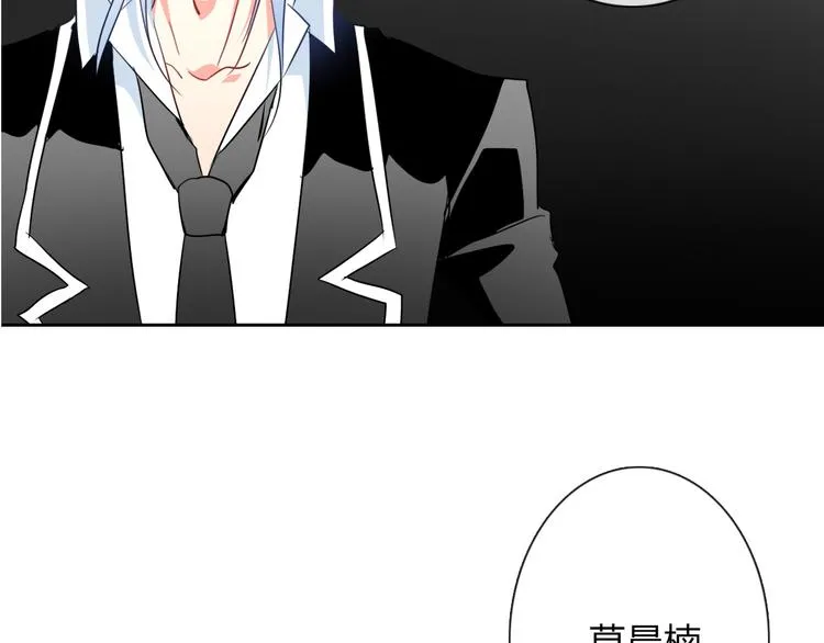 第37话 别说对不起 第5页