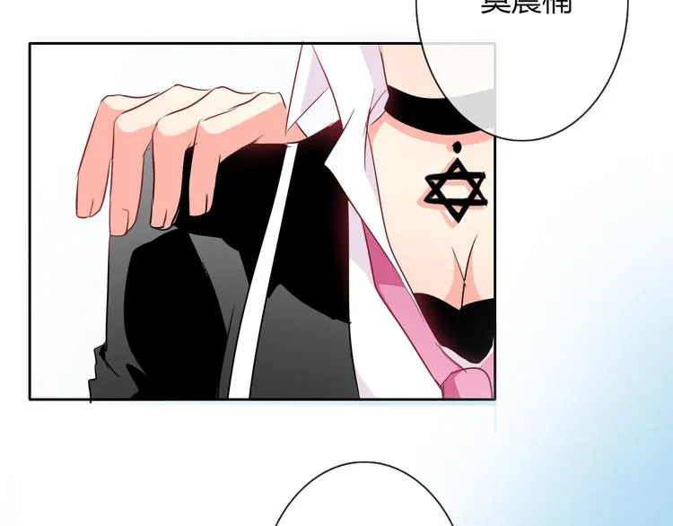 第37话 别说对不起 第6页