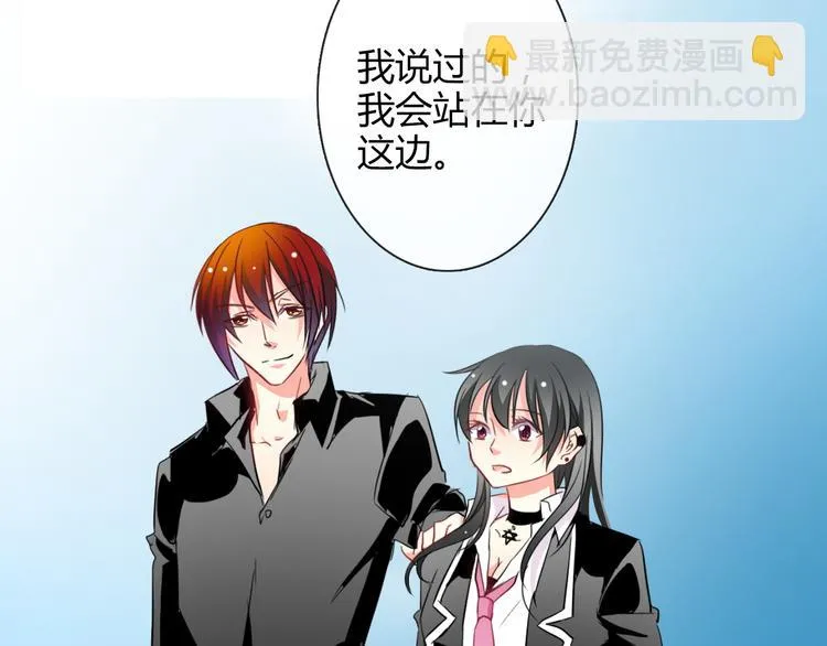 第37话 别说对不起 第7页