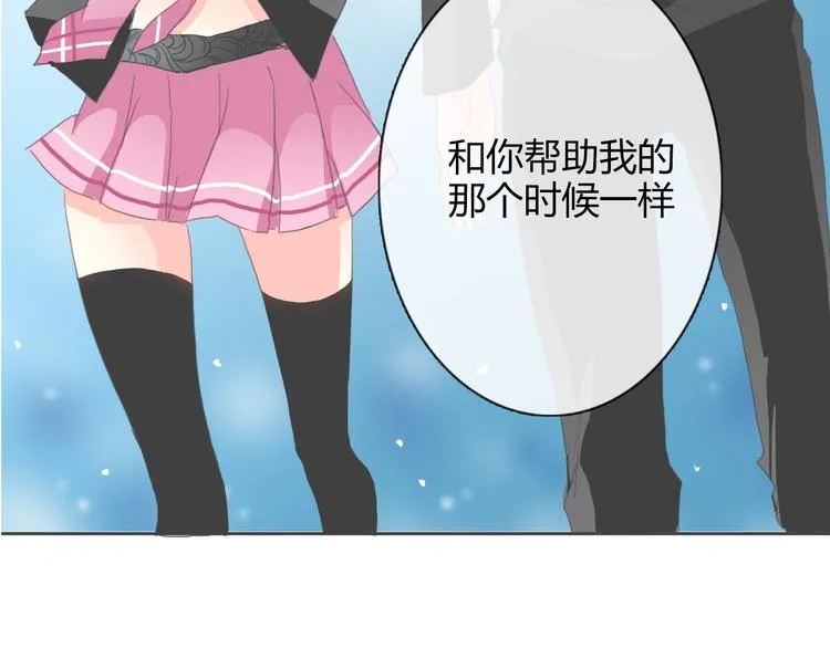 第37话 别说对不起 第10页