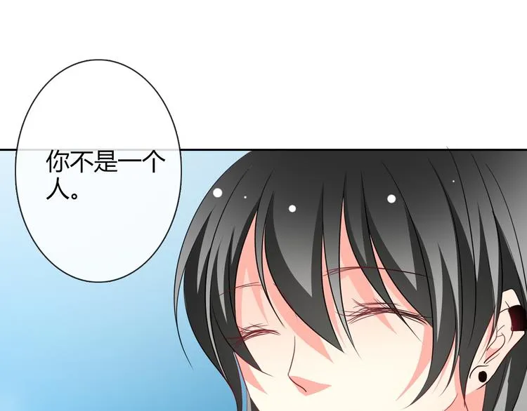 第37话 别说对不起 第11页