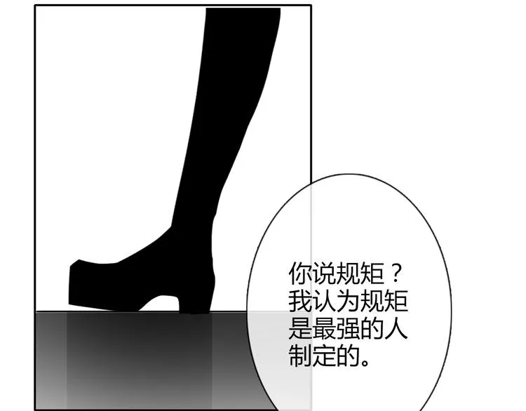 第37话 别说对不起 第13页