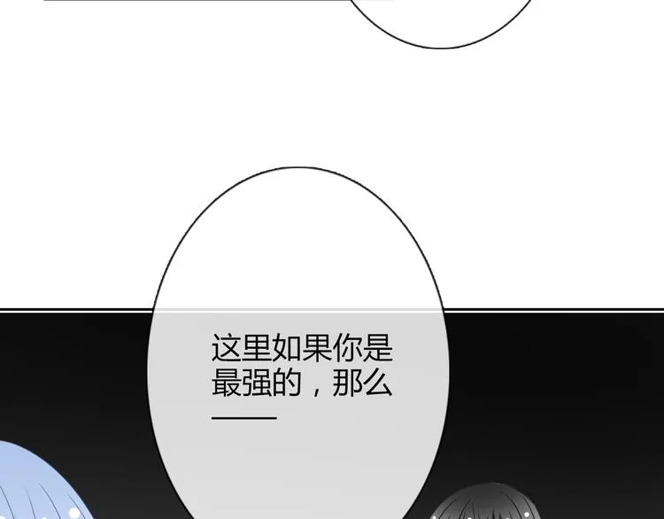 第37话 别说对不起 第14页