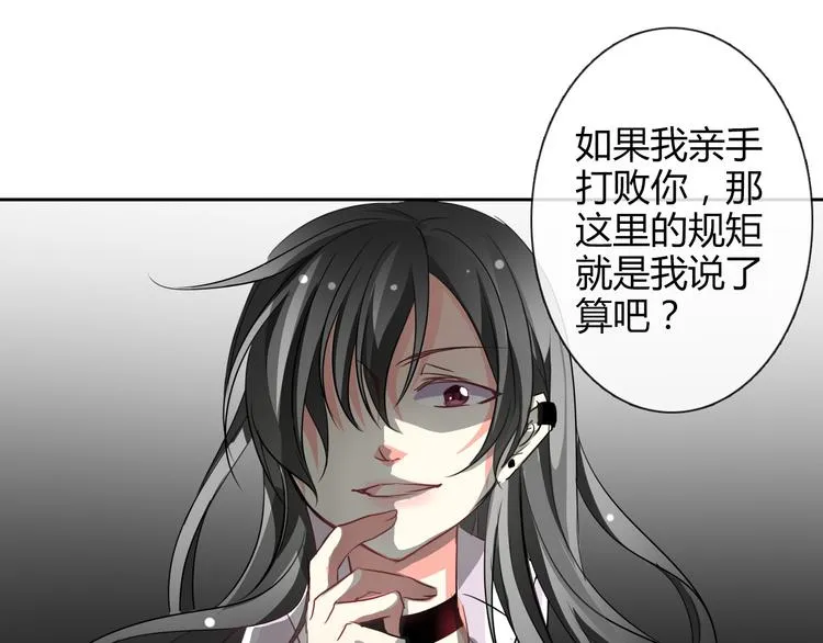 第37话 别说对不起 第17页