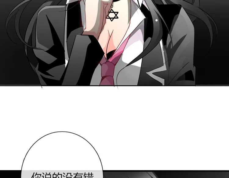 第37话 别说对不起 第18页