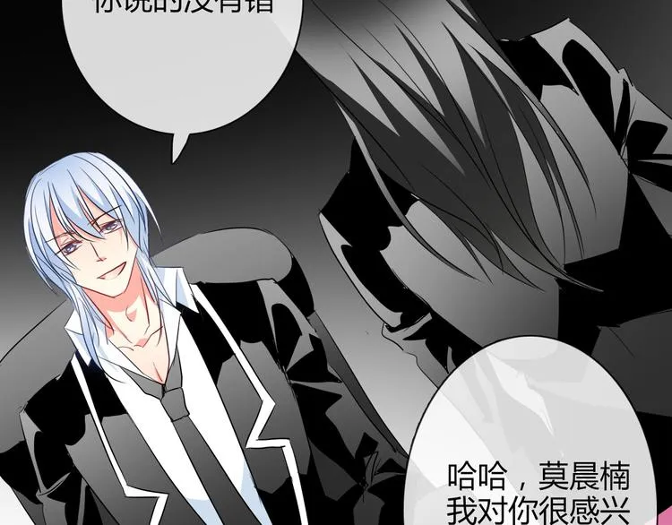 第37话 别说对不起 第19页