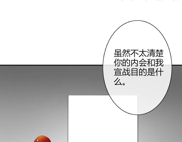 第37话 别说对不起 第22页