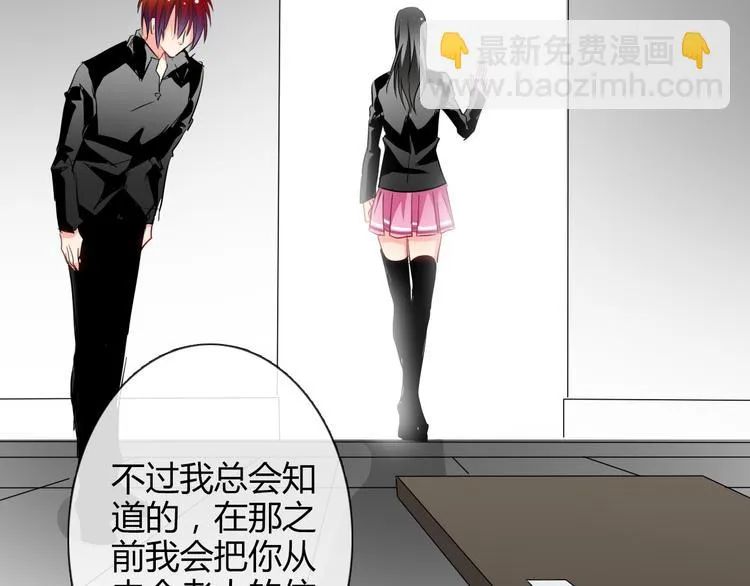 第37话 别说对不起 第23页