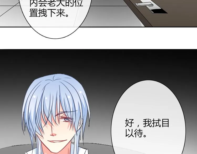 第37话 别说对不起 第24页