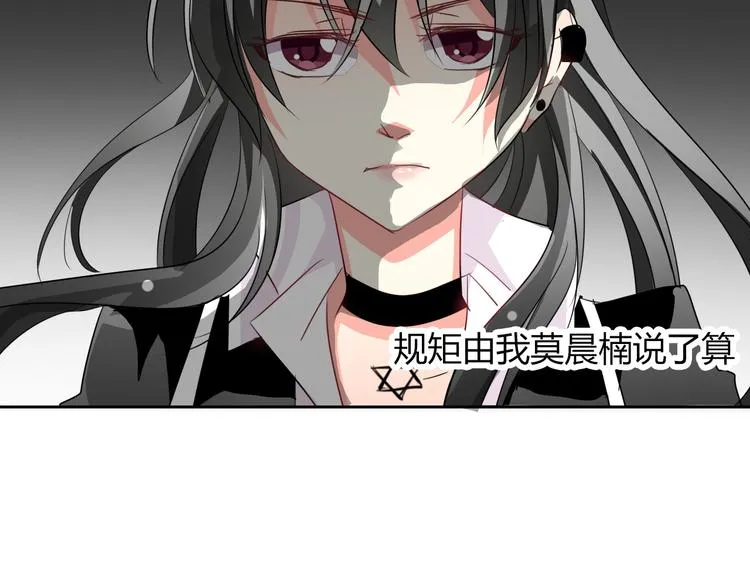 第37话 别说对不起 第26页