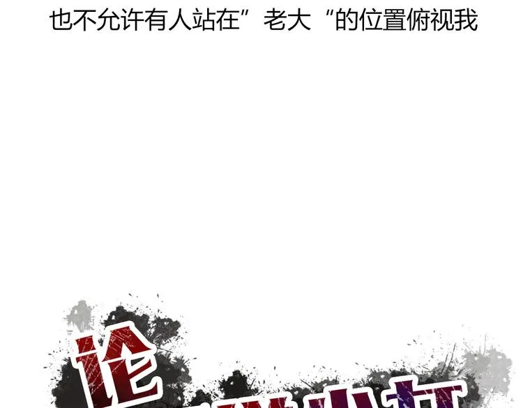 第37话 别说对不起 第27页
