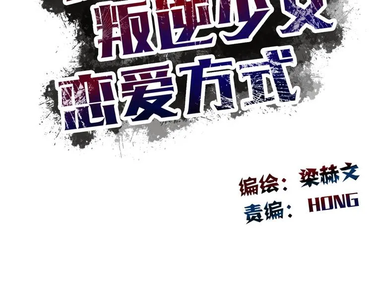 第37话 别说对不起 第28页