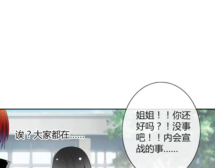 第37话 别说对不起 第30页