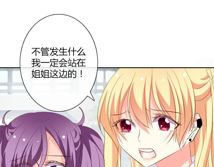第37话 别说对不起 第32页