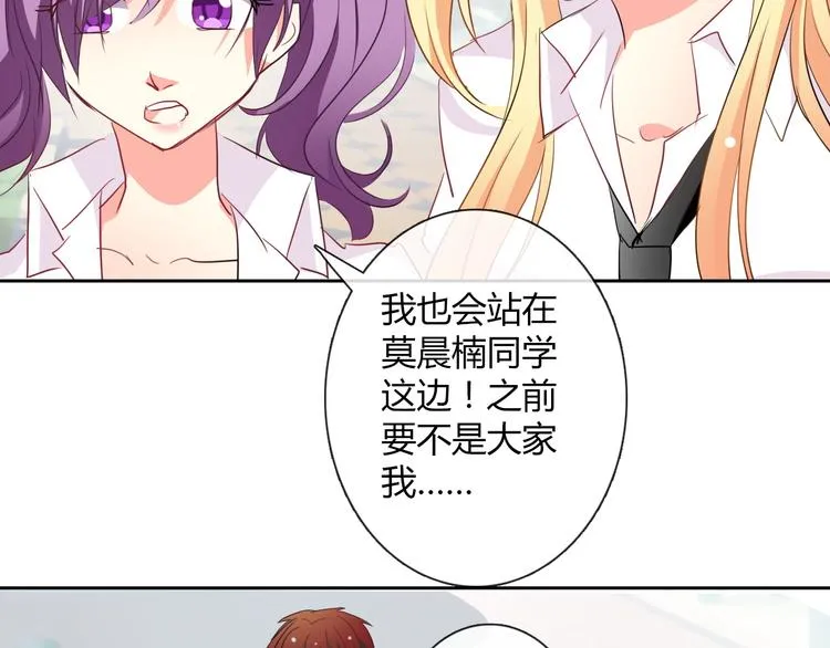 第37话 别说对不起 第33页
