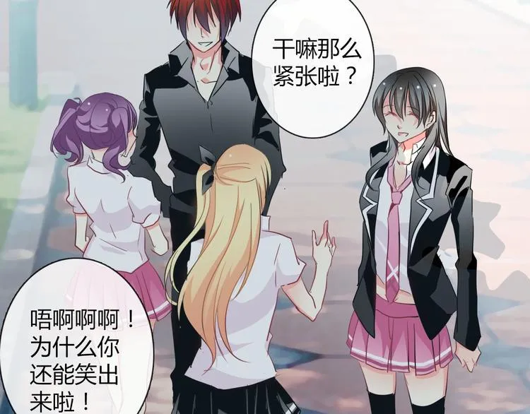 第37话 别说对不起 第34页