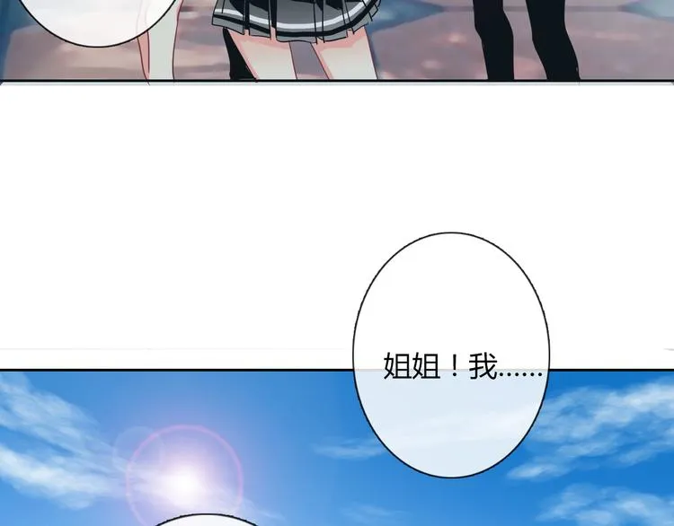 第37话 别说对不起 第35页
