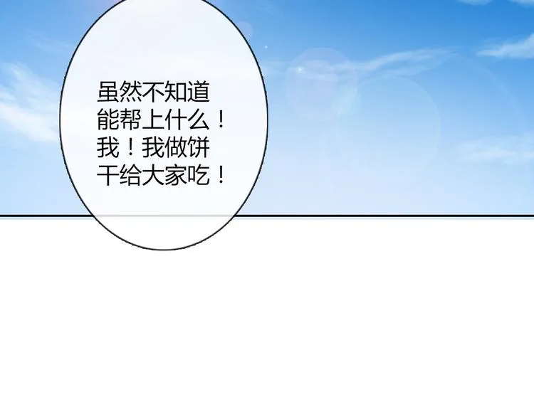 第37话 别说对不起 第36页