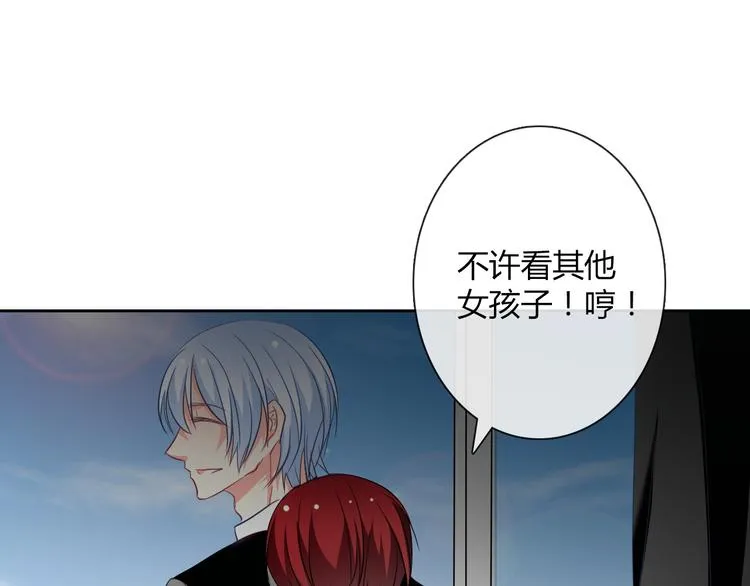 第37话 别说对不起 第41页
