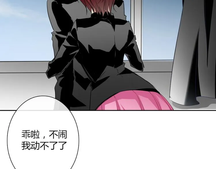 第37话 别说对不起 第42页