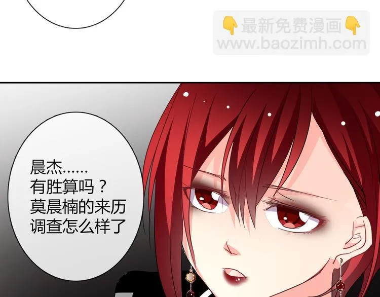 第37话 别说对不起 第43页