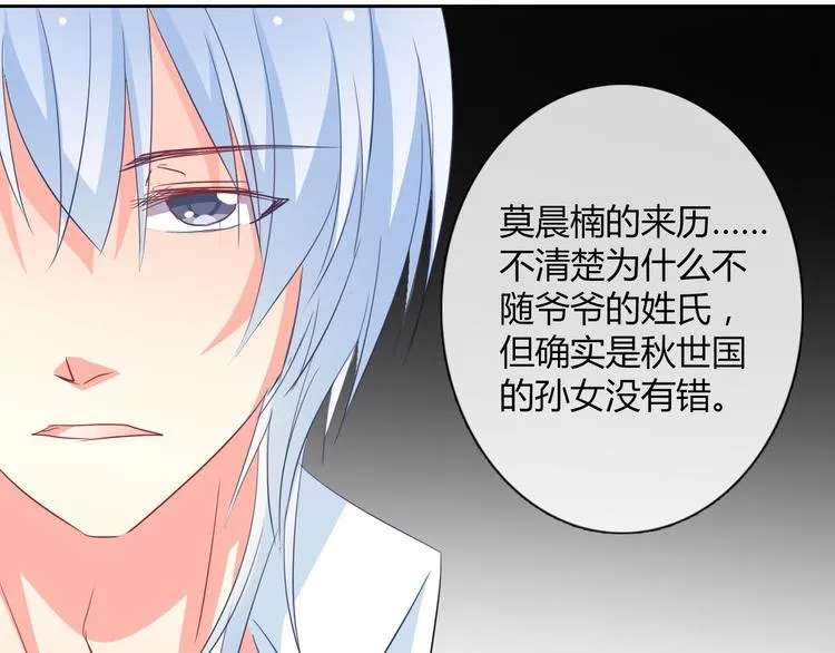 第37话 别说对不起 第45页