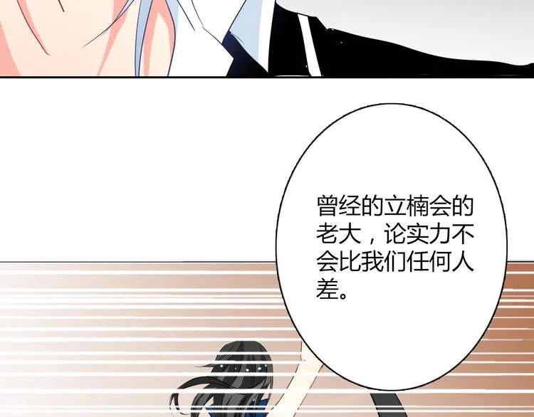 第37话 别说对不起 第46页