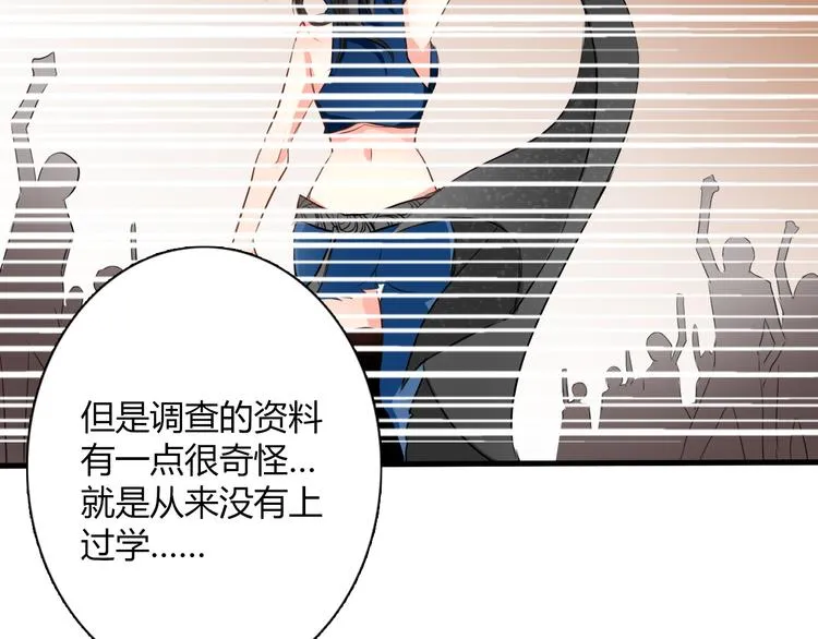 第37话 别说对不起 第47页