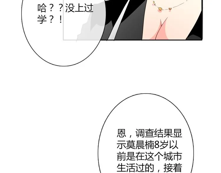 第37话 别说对不起 第49页