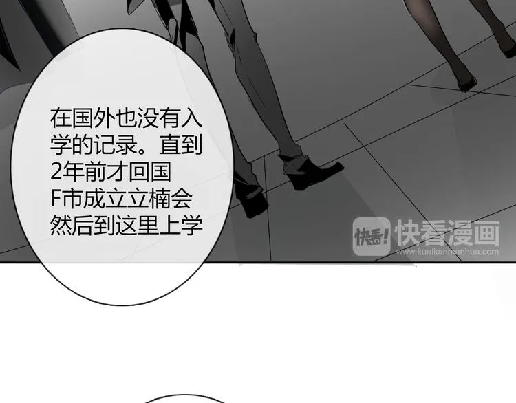 第37话 别说对不起 第51页