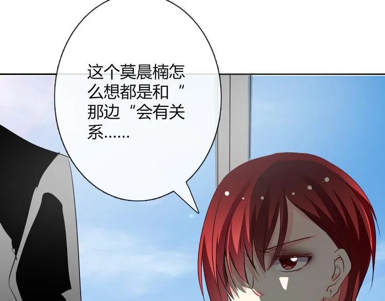 第37话 别说对不起 第52页