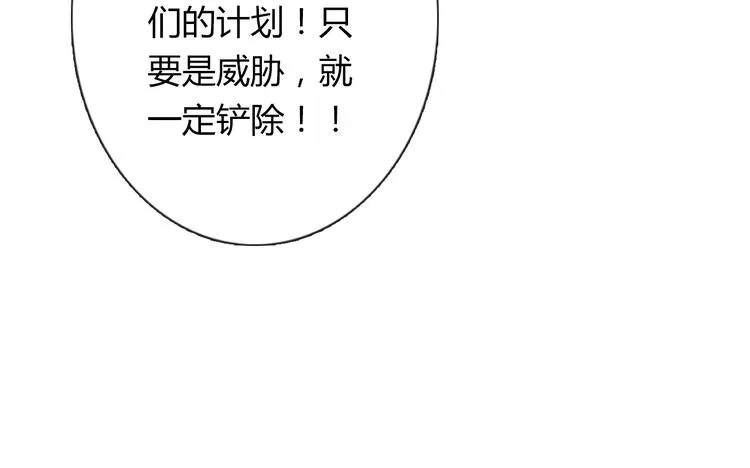 第37话 别说对不起 第54页
