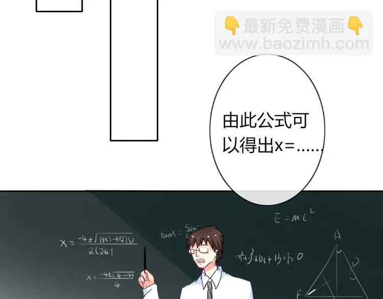 第37话 别说对不起 第56页